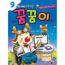 꿈을 키우는 음악이론 꿈꿈이 9, 삼호뮤직, 편집부