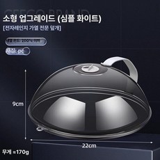 전자레인지 가열커버 스팀기능 뚜껑 고온, 소형 업그레이드 심플화이트, 1개, 1cm