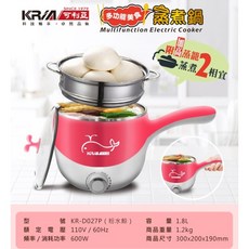 可利亞 多功能蒸煮鍋 1.8L KR-D027, 粉水鯨KR-D027P