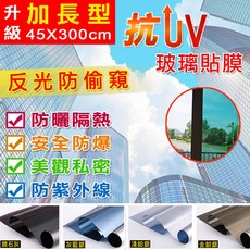 費歐家 玻璃貼膜, 抗UV防窺玻璃膜1件, 金鉑銀