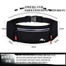 스포츠 러닝 벨트 허리 가방 등산 작업용 힙색, 1세트, A_블랙 기본형