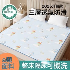 VANLUEE 隔尿墊 寶寶 a類母嬰級大尺寸, 1個, 80*120cm天空之旅A類面料-抗菌防蟎