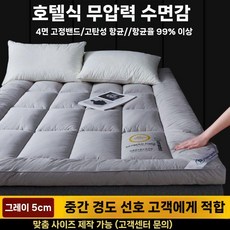 매트리스 쿠션 가정용 침실 기숙사 도톰하고 다다미 이불 두꺼운 바닥, A. 그레이(5-6cm)