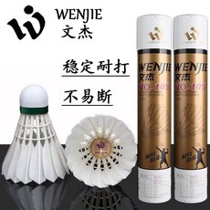 羽毛球 台灣出貨 耐打壹號羽毛球耐打不斷飛行穩定球館比賽用球12只裝, 1個, 文傑105【76速度】,1桶