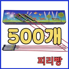 과수원 양식장 조류퇴치 새쫓기 야생동물 파워로켓, 500개, 피리빵