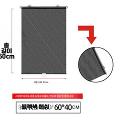 자동 확장형 차량용차단막/가정용 차양막 자동롤러 햇빛가리개 열차단 사이드