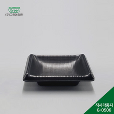 그린메라민 매트 직사각종지 (G-0506) 검정, 1개