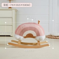 玩具小木馬兒童搖搖馬寶寶搖椅，實木環保大承重防摔防側翻，寶寶週嵗禮物ins風玩具家居裝飾搖椅, 彩虹搖馬 可承重75公斤