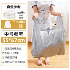 家用收納包搬家打包袋 中號55*67cm 加厚PE材質環保無異味, 1個, 中號【55*67cm】,10個裝