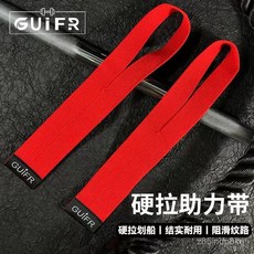 硬拉助力帶 健身耐用耐磨防滑吸汗單槓輔助帶 引體向上拉力帶, 一根 滌綸款薄款助力帶/需備註顏色,升級材質 / 拉斷換新, 1個