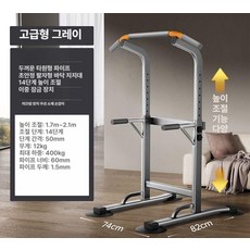 실내 턱걸이 바 실내철봉 가정용턱걸이 풀업바 치니디핑 운동기구 가정용 철봉 홈트집 홈트레이닝 기구 친업 머신, 고급형-그레이 14단계 조절