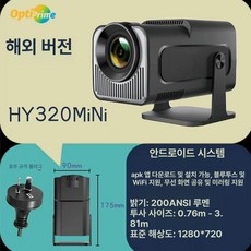 미니 빔프로젝터 홈시네마 학원용 가정용 프로젝터, 2-84인치 스크린, HY320mini C, 기본 색상