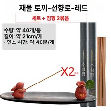 스틱홀더 거치대 불교용 향꽂이 화이트 색상 소품 집게형, 1개, 레드 수향 2봉