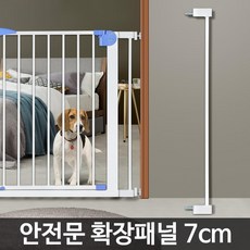 확장패널 7cm 강아지가림막 울타리 반려견펜스 철망문 고양이팬스 강아지현관문 철창, 1개