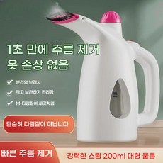 PYHO 핸디형 스팀 다리미 여행용휴대가능 다리미, 흰색