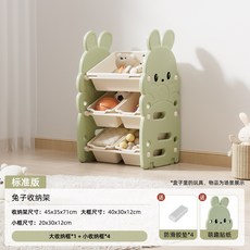 兒童玩具收納櫃 兔子造型三層置物櫃架, 小兔三層收納架 - 綠色小號 - 標準版, 1套