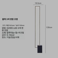 장스탠드 조명 램프 거실등 무드 무드등 모던디자인 플로어 거실 인테리어 거실활동 제품 모던, GCL10113057, VCL10113057, 1.검정 3색변광 발스위치