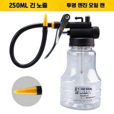 투명 플라스틱 소재 수동 보충용 긴노즐 주입통, 단일 모델, 3_연장투명호스기름통250ml