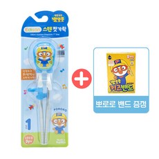 에디슨 뽀로로 스텐 교정 젓가락 [+뽀로로 키즈밴드 8매입 증정], 1개