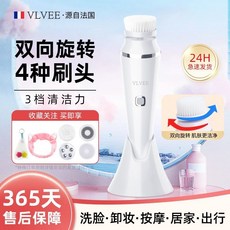 法國VLVEE潔面儀 洗臉神器 電動全自動毛孔清潔軟毛旋轉洗臉刷 男女, 白色【4種替換頭】+起泡網+束髮帶, VE306S