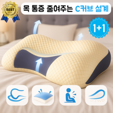 감동그로스 잠잘오는 목편한 수면 경추베개, 2개, 화이트