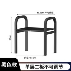 可伸縮廚房水槽收納架 適用區域53-88cm, 黑色單層2板, 1個