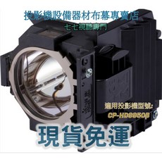適用於 HITACHI CP-HD9950B 投影機燈泡 DT01911, 1個