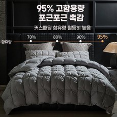 couyor헝가리 패딩 이불 정품 95 화이트 구스 이불 겨울 이불 구스 이불 5A급 이불 따뜻한 이불 경량 이불, 그레이