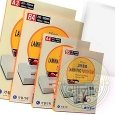 문구세트 코팅필름 A5 150mic 100매 1권 용지 재료 빠른배송 출력 문서 커버