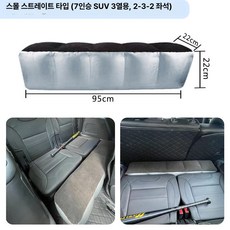 SUV 자동차 시트 틈새 쿠션 차량용 충전 패드 침대 매트, 15.7 인승 SUV 3 열용 소형 직통 실린더 232, 1개