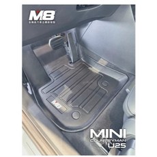 M8 適用於 MINI COUNTRYMAN U25 汽車腳踏墊, U25 <電車>