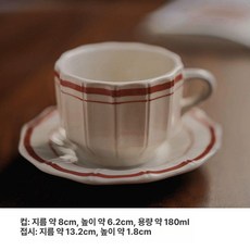 커피잔 세트 에스프레소잔 세라믹 레드라인 레터링 찻잔, 1개, 180ml 컵과 받침 세트