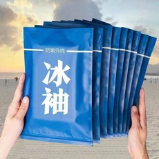 夏季防曬冰袖 男女冰絲袖套 透氣護臂袖, 1個, 活動清倉:夏季必備/防曬冰袖 透氣,灰色一付