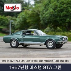 1/18 Maisto 포드 머스탱 GT1967, 그린
