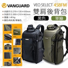 VANGUARD VEO SELECT 45BFM 攝影雙肩後背包, 軍綠色, 1個