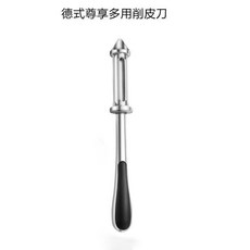 多功能削皮器，鋅合金三合一削皮刨絲刮皮器, 1個, 【體驗裝】1把