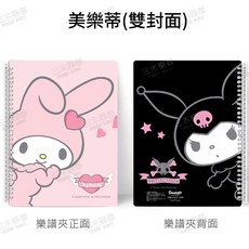 【台灣製】A4不反光資料夾 活頁樂譜夾 文件夾 琴譜 樂譜 三麗鷗, 1個, 美樂蒂, 粉紅色