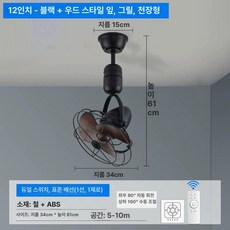 HJ 무타공실링팬 실링팬조명 써큘레이터 천장형실링팬 무타공 실링팬, 12 블랙 메쉬갓 딥우드 행잉 듀얼