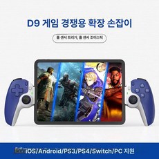 BSP D9 D8 게이밍 태블릿 윈도우 태블릿, 기본 색상, 1개, 블루