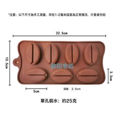 DFMEI 巧克力咖啡豆硅膠模具 蛋糕烘焙布丁果凍模 手工皁咖啡皁磨具, 1個, 七孔咖啡豆模具:如圖