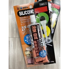 百分百 浴室 櫥櫃 廚房 專業矽利康 T303系列 矽利康 牙膏矽利康 免用施工槍 填縫 防漏 防水 黏著 白色 透明, 1個