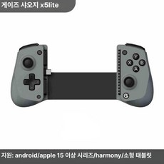 모바일 게임패드 유선버전 쿨링패드 스마트폰 콜라보 본품, 1개, 그레이, 기본 색상