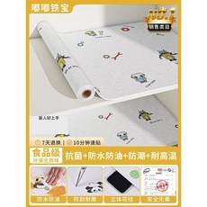 櫥櫃防油防潮貼紙廚房翻新改造專用防水自粘加厚抽屜墊紙, 1個, 嘟嘟鐵寶1.7MM厚【強粘不透底環保無味,50cm寬*3米長/卷