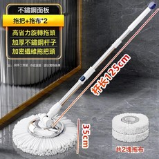 免手洗旋轉拖把乾溼兩用加大加厚拖布自動甩幹拖地神器, XF旋轉拖把單杆子+2布:如圖所示, 1個