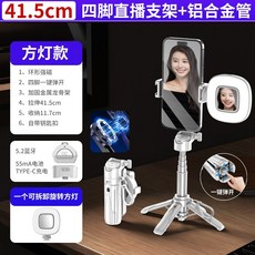 TikTok爆款 24小時出貨 P15MINI 手機助拍器 三合一 迷你自拍棒 藍牙自拍棒 四腳架 可拉伸 自拍神器, 【升級磁吸款★吸夾兩用】白色-單燈款, 1個