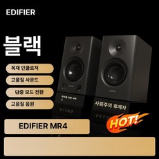 북쉘프 액티브 앰프 내장 모니터 세트 콤팩트 액티브형, 블랙, 기본 모델명/품번
