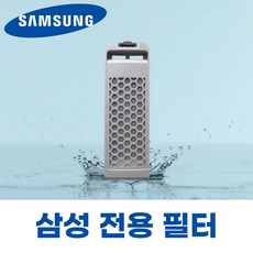 삼성 세탁기 WA-BS169WA 거름망 필터 먼지망 먼지거름망