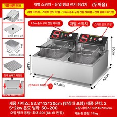업소용 튀김기 탁상형 더블 전기튀김기 상업용 프라이어, 업그레이드 스위치 도톰형 1.5m 순동 전원, 기본 색상
