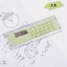 직자 계산기, 초록