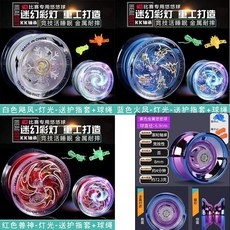 臺灣-出貨【新款熱銷】兒童髮光悠悠球金屬溜溜球自動迴收式男孩閤金耐摔六一節禮物玩具 MZEW, 極寒白魄+熾熱紅焰+藍魂獸皇魄+紫色合金, 1個